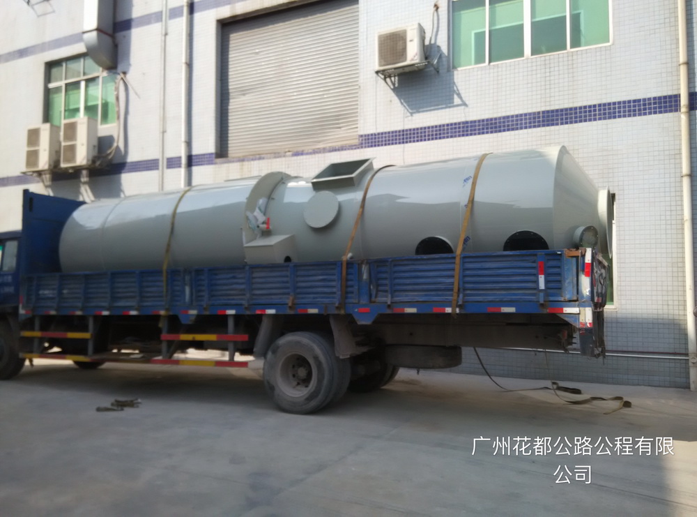 广东花都公路有限公司