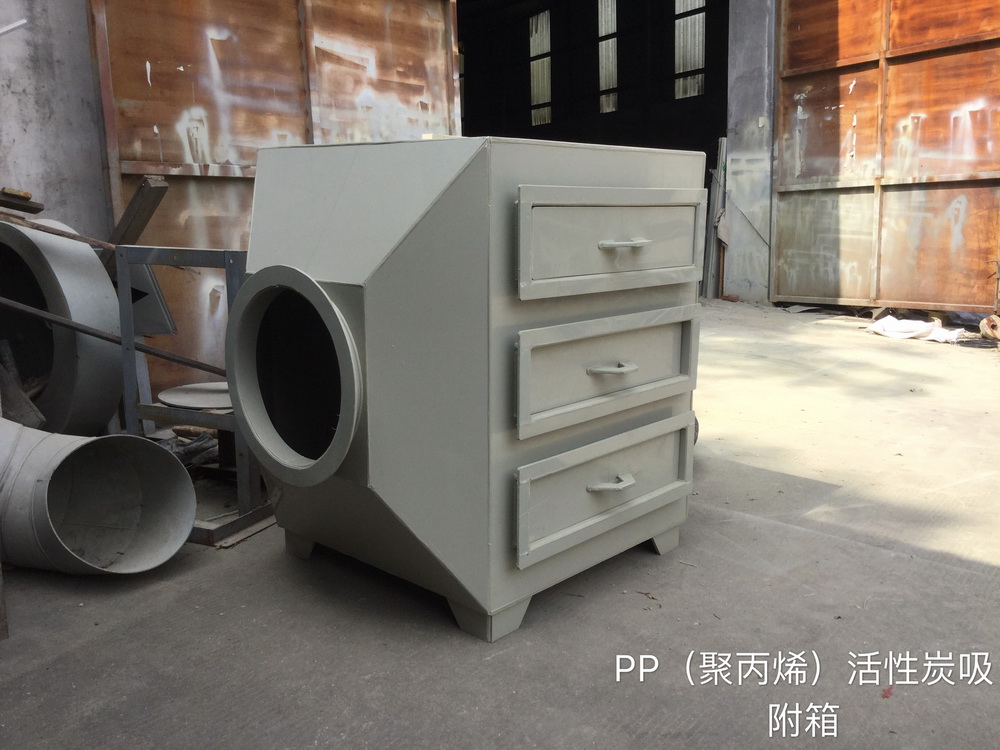 PP（聚丙烯）活性炭吸附箱