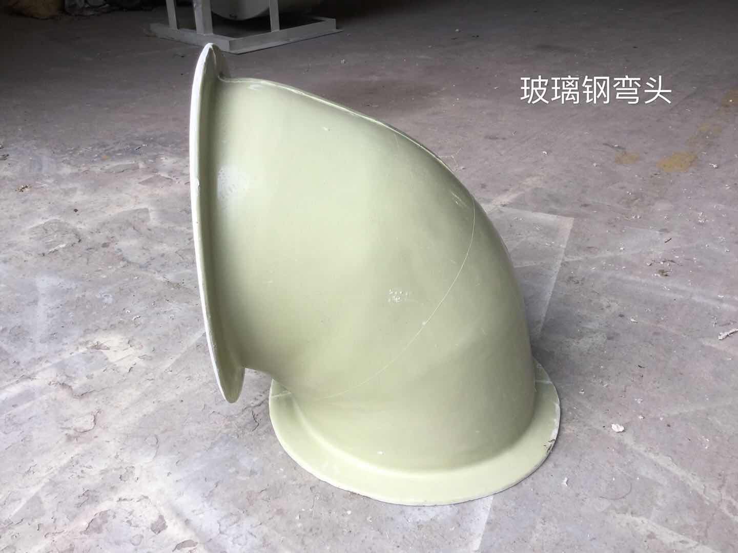 玻璃钢弯头