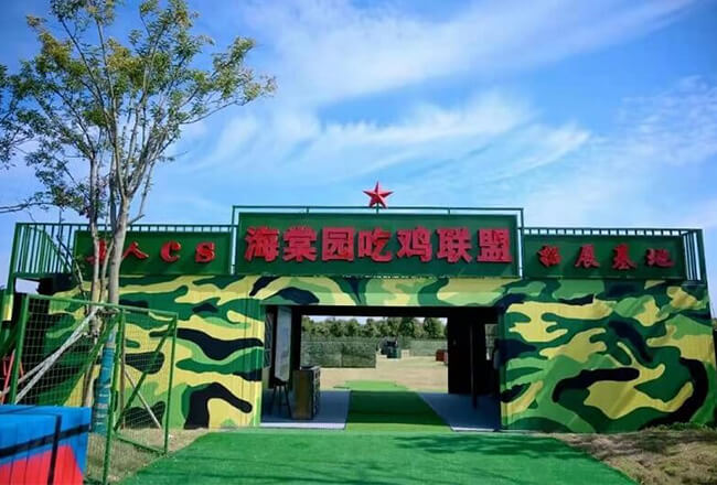 盐城海棠园吃鸡联盟