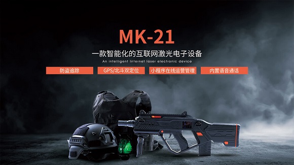MK-21智能互联网装备