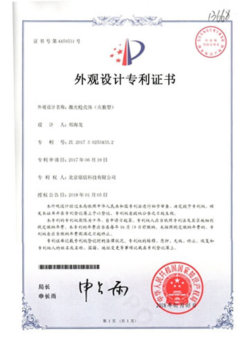 火狼专利