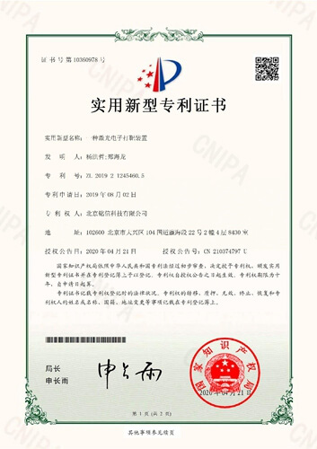 电子打靶专利