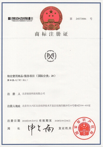 MX-商标注册证
