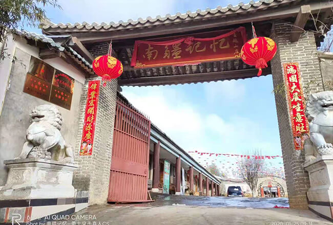 昆明南疆记忆山庄