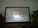 我司荣获黑龙江第一届国防体育科技大赛先进单位荣誉