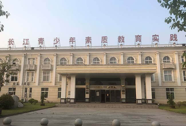 江苏长江青少年素质教育基地