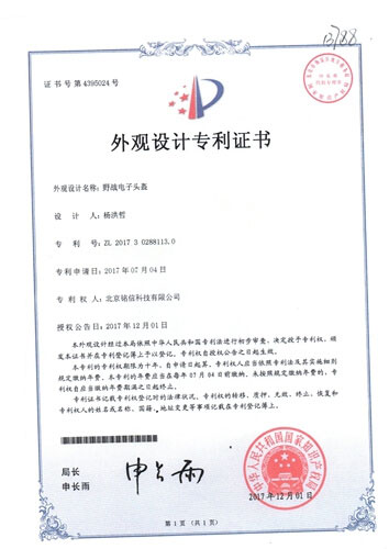 头盔专利