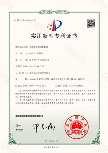 起倒靶专利
