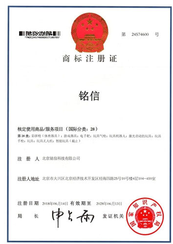 铭信商标