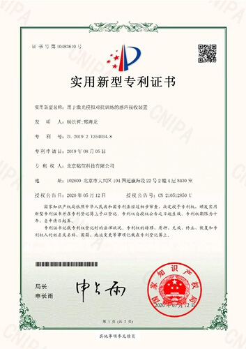 激光对抗接收装置专利