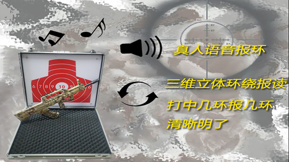 射击打靶设备 射击打靶设备