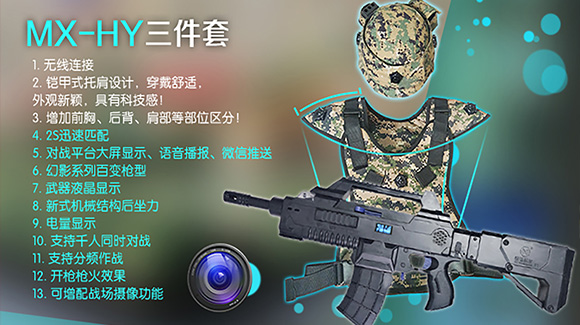 射击打靶设备
