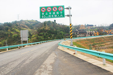 贵州省公路安全生命防护示范工程二