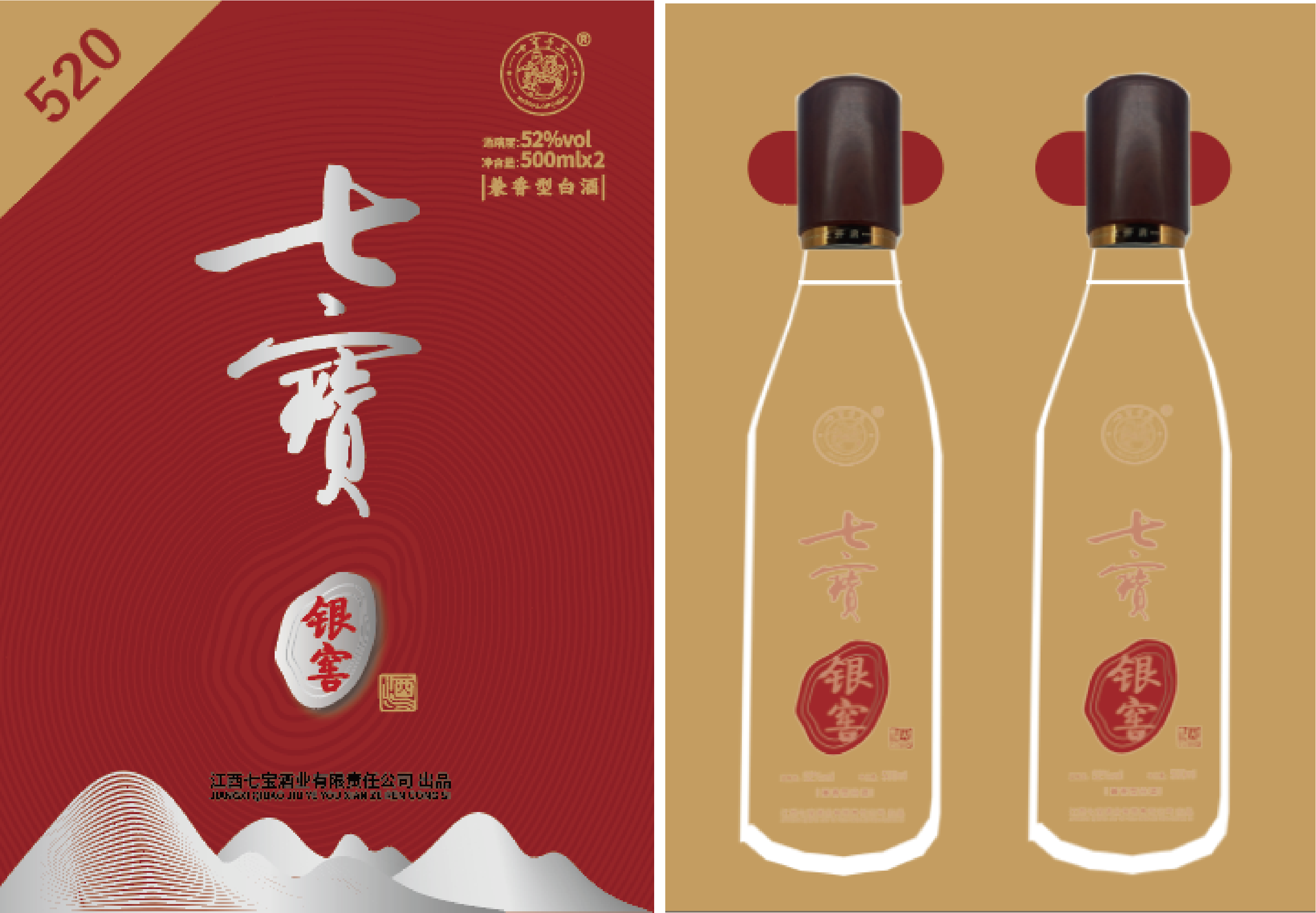 52°七宝银窖礼盒