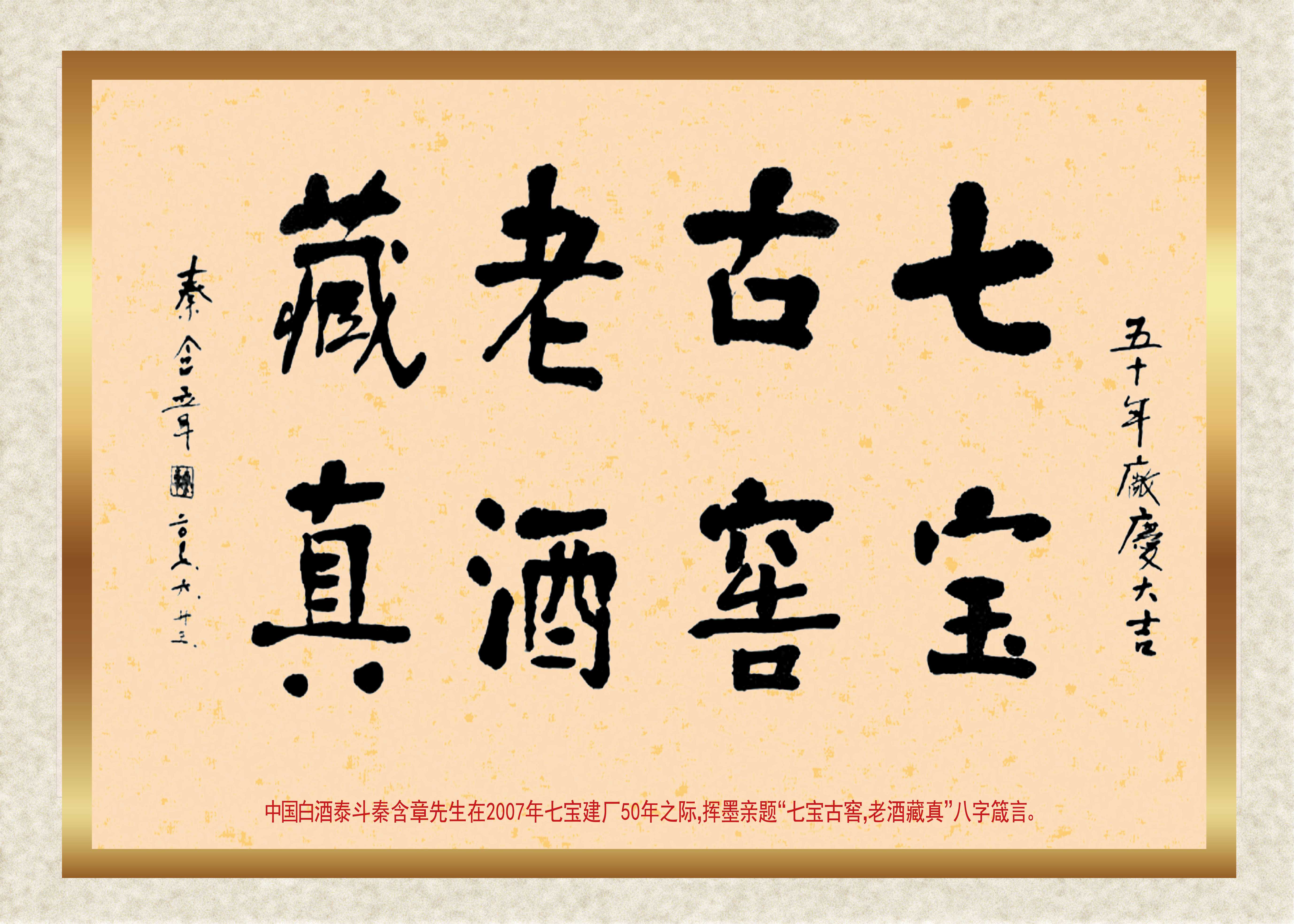 江西七宝酒业有限责任公司官网