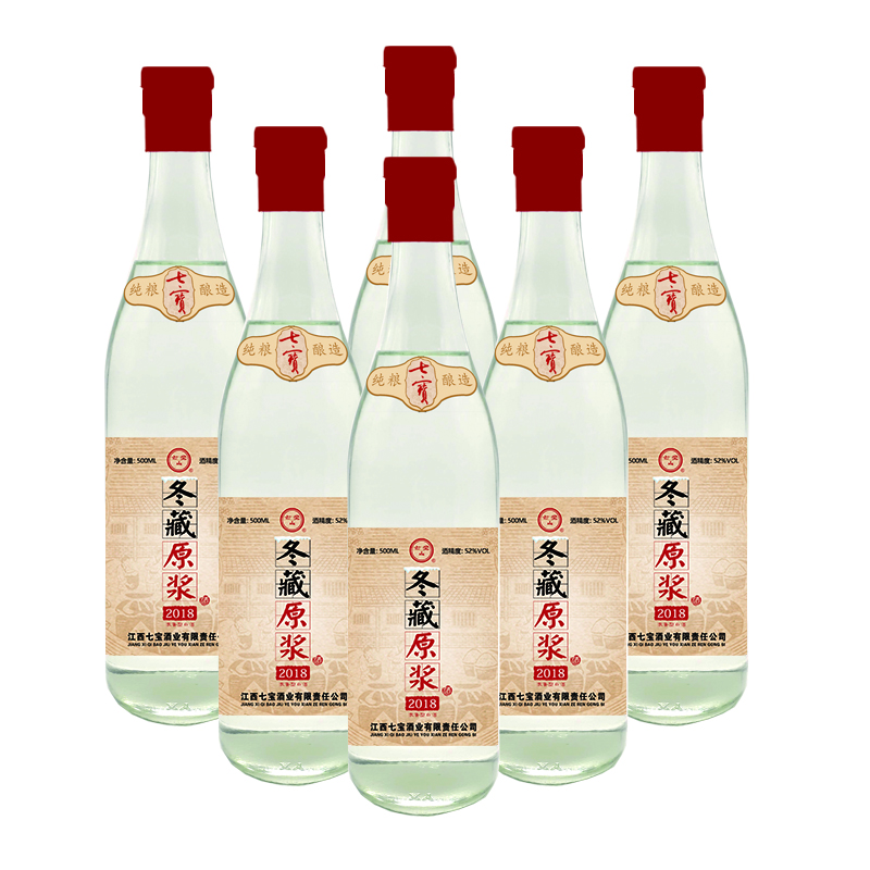 52°冬藏原浆2018