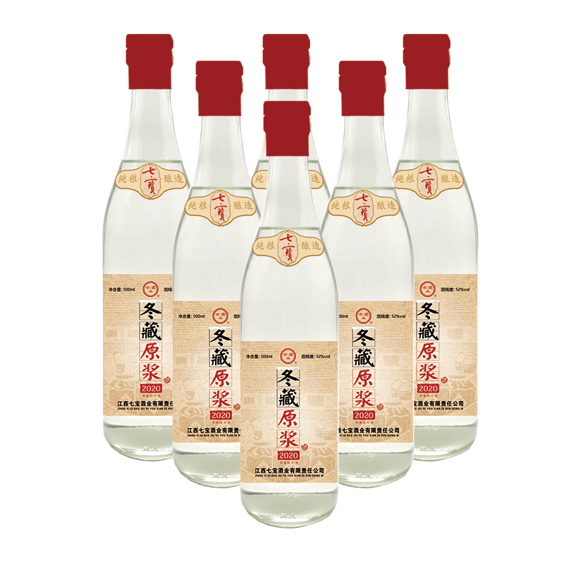 52°冬藏原浆2020
