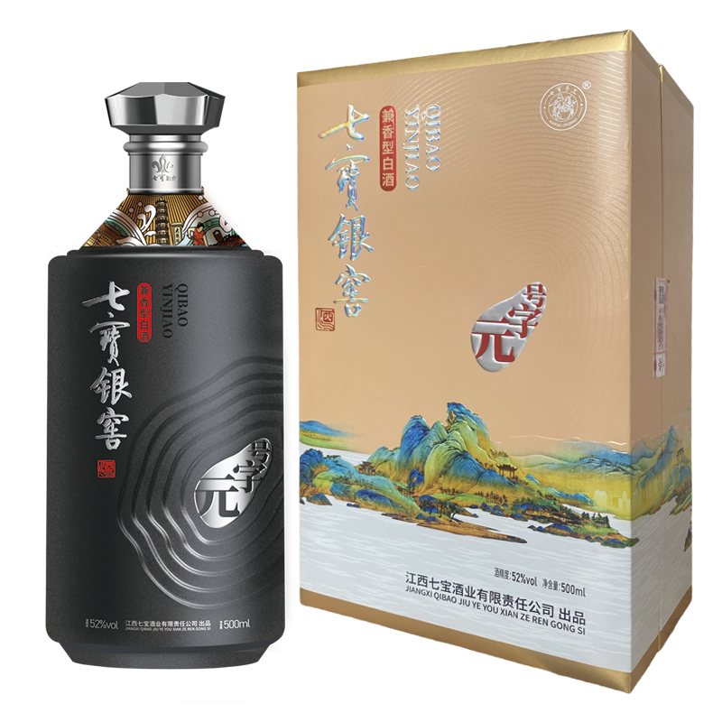 52°七宝银窖元字号