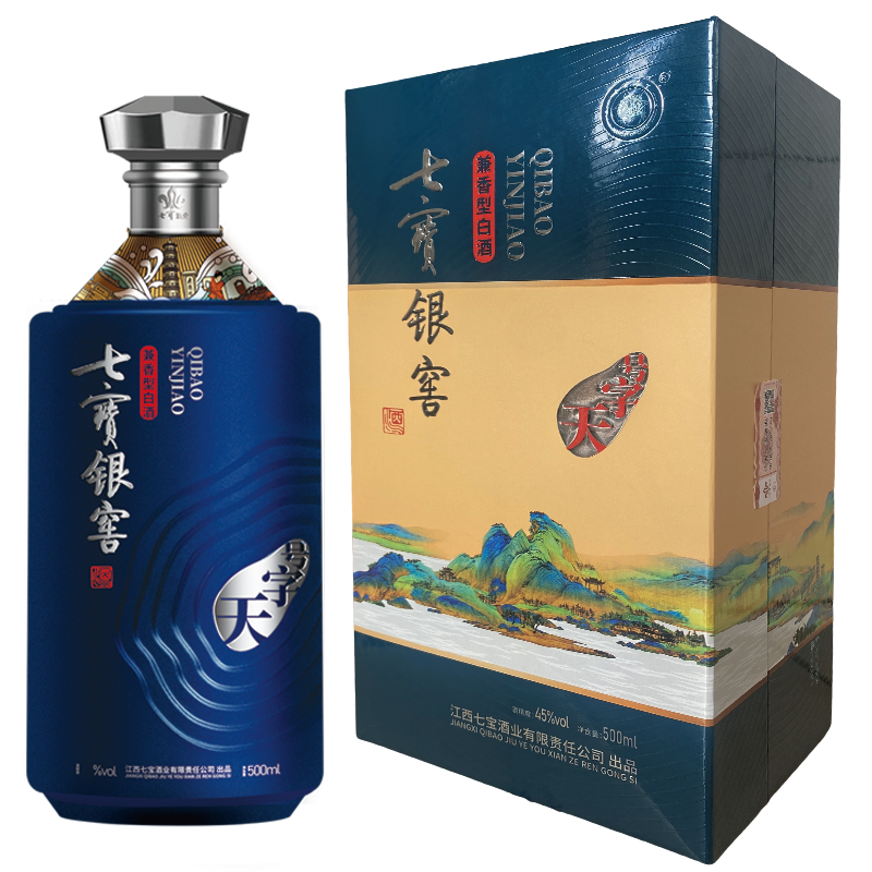 45°七宝银窖天字号