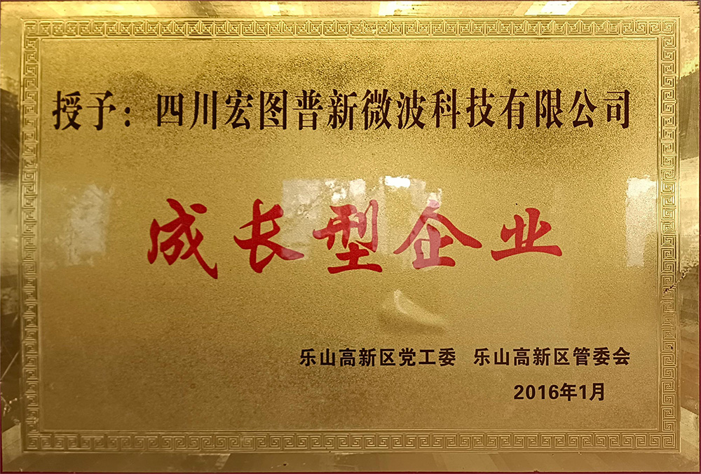 区-成长企业