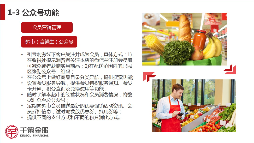 戴梦得购物中心公众号功能