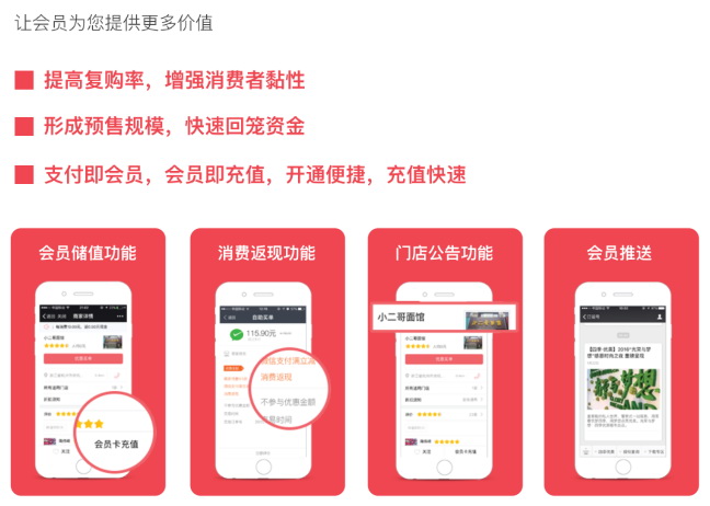 会员管理系统