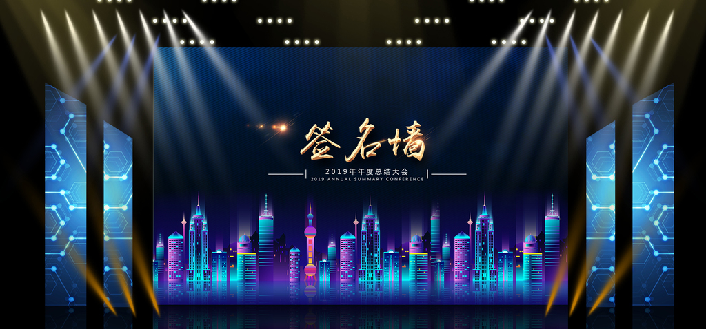 龙族传媒提供年会一站式服务