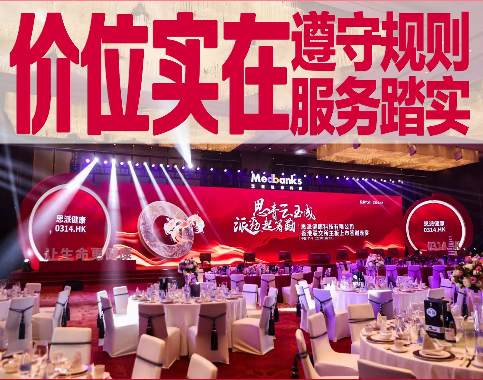 龙族传媒——活动实施从细节开始，让您满意为止！