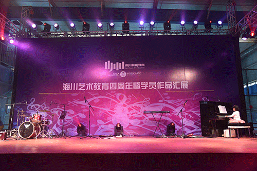 海川艺术教育四周年暨学员作品汇展 