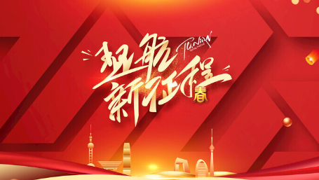 2024企业年会-策划流程