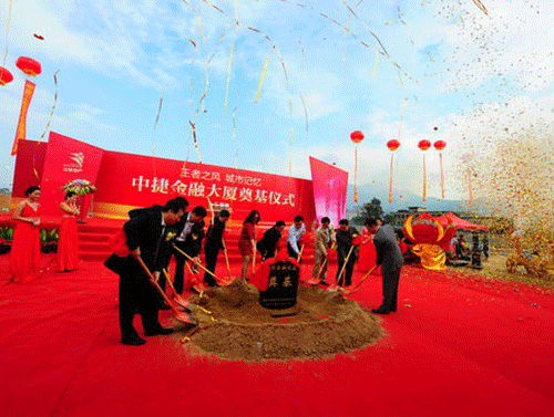 开工奠基