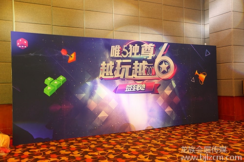 巴别时代2016年会