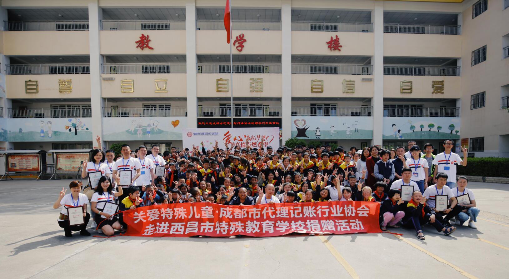 用心点燃希望，用爱散播人间-开盛源集团西昌公益行