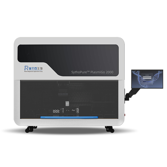 全自动质粒中提系统