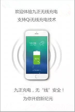九正桌面式无线充电器