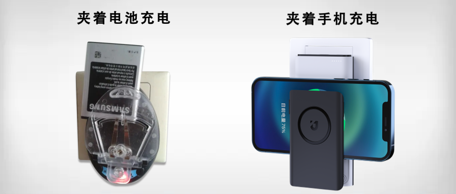 新一代萬能充_九正無線充電寶_隔空無線充電器_墻壁式無線充電器_無線充電面板_共享無線充電器_共享無線充電加盟_蘇州市九工智能科技有限公司