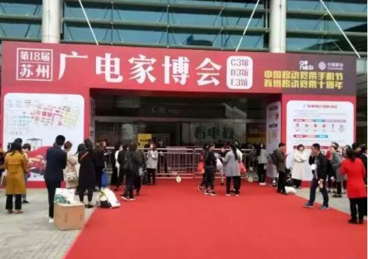 九工智能携自主研发壁式无线充电器亮相第18届苏州广电家博会