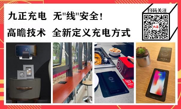 桌面隐藏式无线充电器