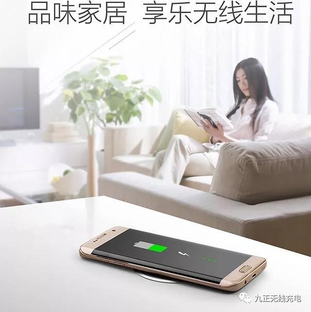 九正桌面无线充电器