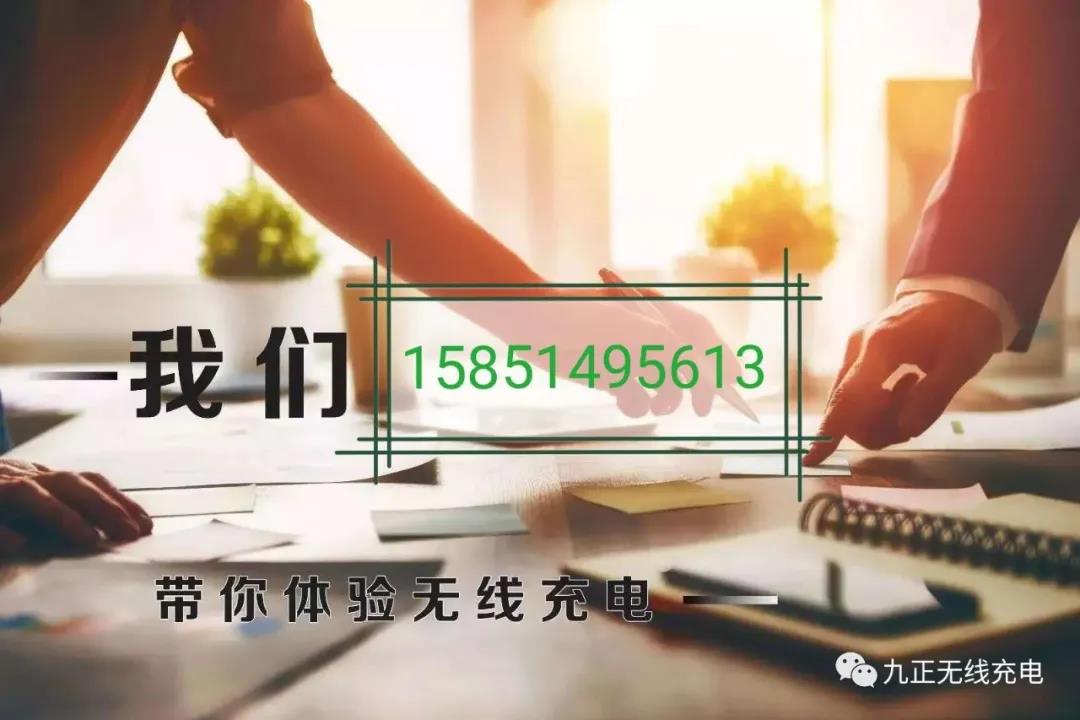 九正无线充电亮相全球共享办公鼻祖，打造办公新“趣”处！