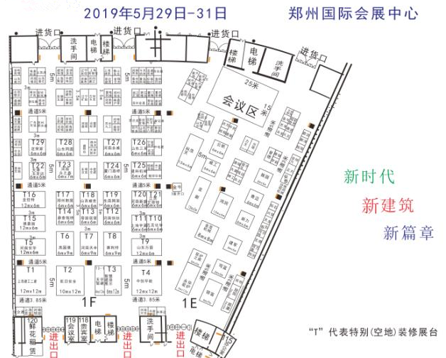 【邀请函】九正亮相中国(郑州)装配式建筑与绿色建筑科技产品博览会，期待您的莅临！