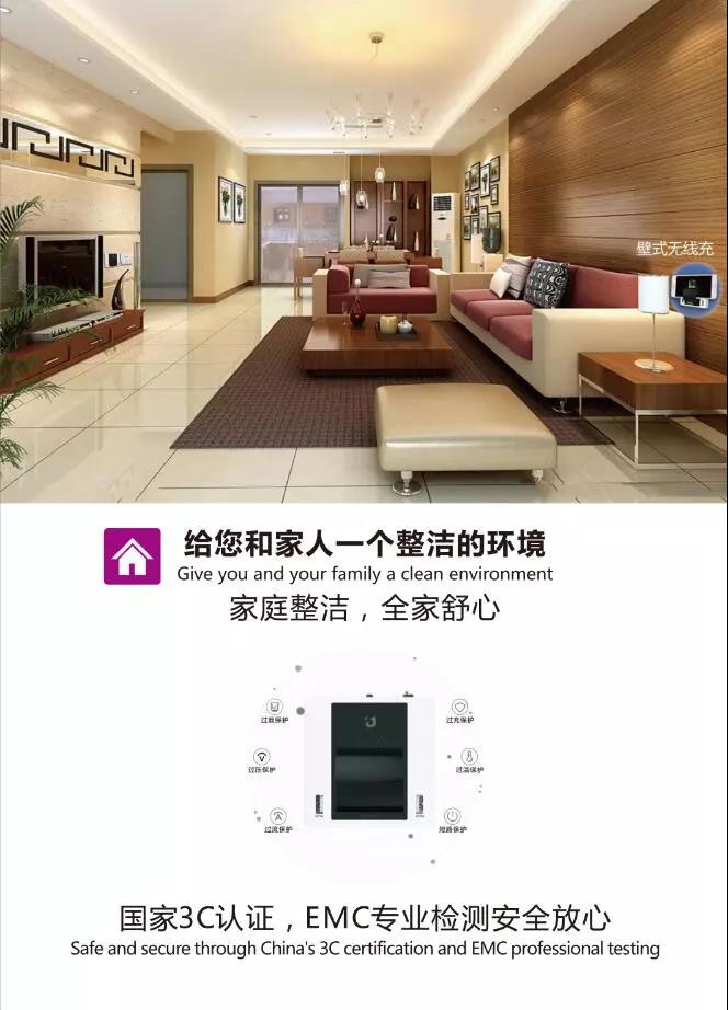 九正远景计划：桌面式无线充电器