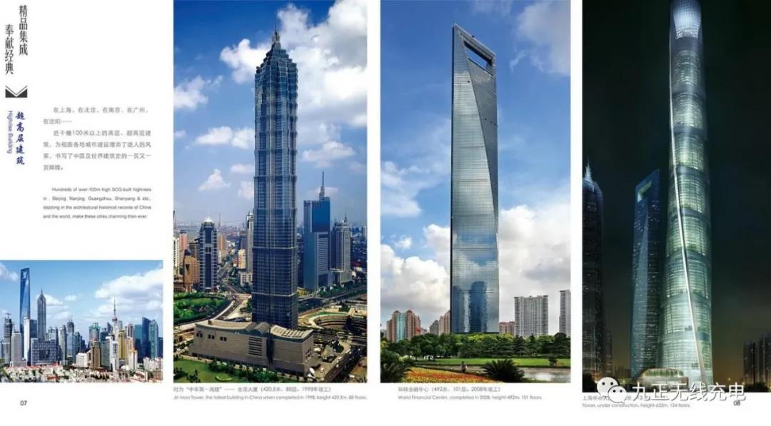 上海建工携手九正，以匠心致敬时代，续写“品质与创新”