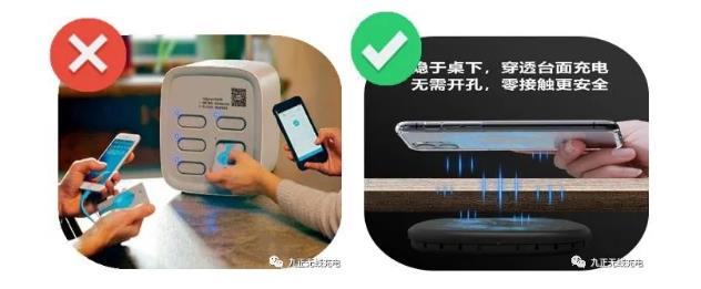 九正共享无线充电