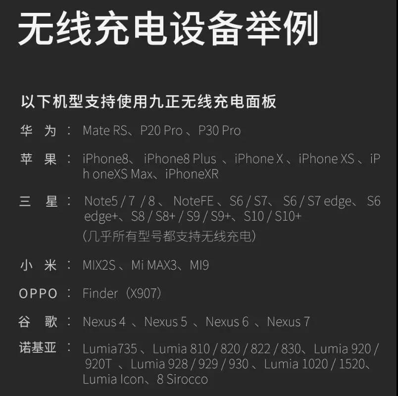 九正无线充电器