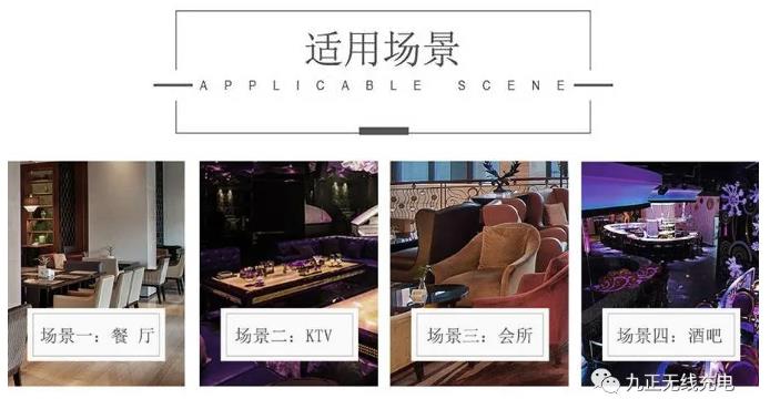 九正共享无线充电