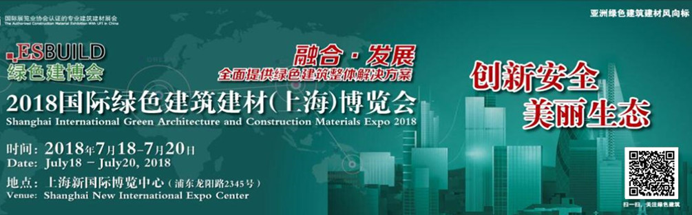 直击2018年国际绿色建筑建材（上海）博览会：九工智能助力无线充电升级