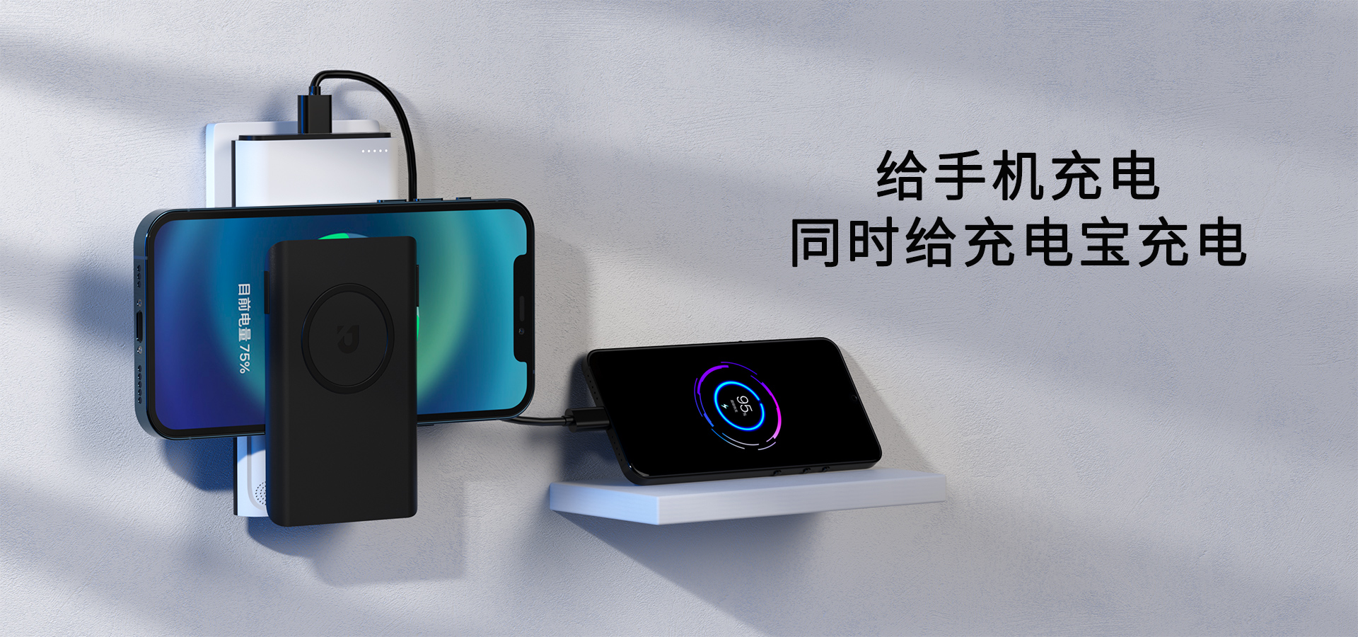 新一代萬能充——九正無線充電寶