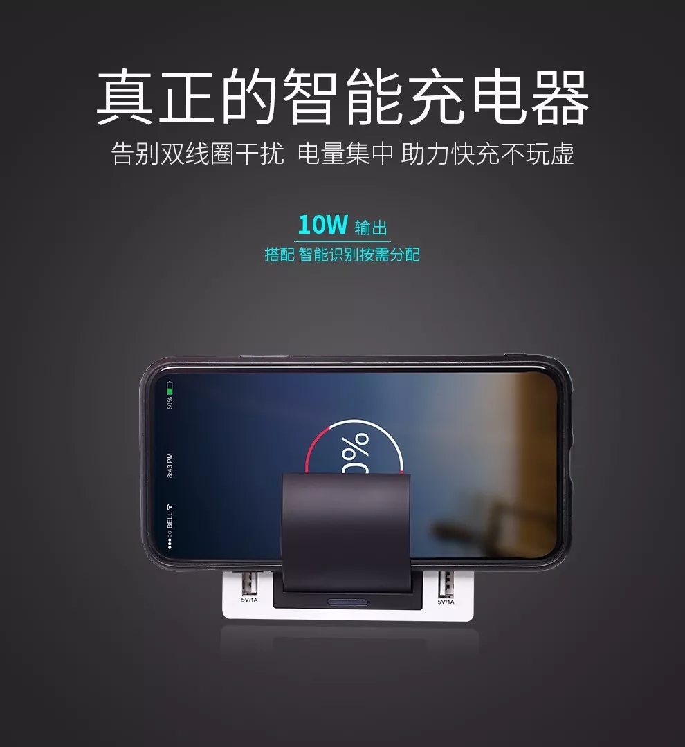 九正墙壁式无线充电器